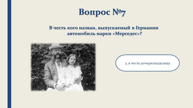 В честь кого тебя назвали: В честь кого тебя назвали? и нравится ли тебе твоё имя?