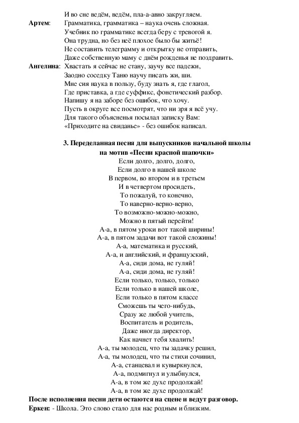 Песня из красной шапочки: Песня Красной Шапочки слушать онлайн и скачать