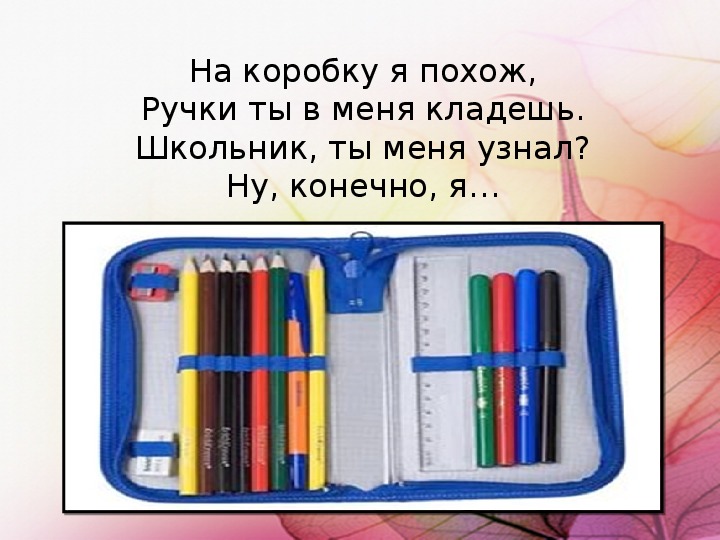 Загадки про учебу с ответами для 5 класса: Загадки с ответами для школьников 5 класса – Рамблер/класс