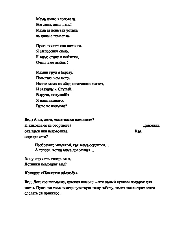 Слова для мамы песня: Песни про маму - лучшие детские тексты про милую маму