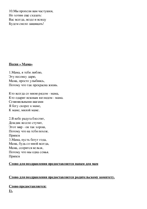 Со мной осталась рядом мамочка моя песня: Sardor Rahimxon - Мама Скачать mp3 бесплатно на телефон скачать песни бесплатно онлайн