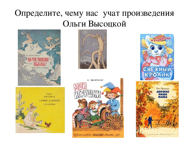 Детский сад о высотская: Стихотворение про детский сад О.Высотская