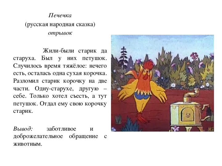 Короткая русско народная сказка: Русские народные сказки - читать бесплатно онлайн