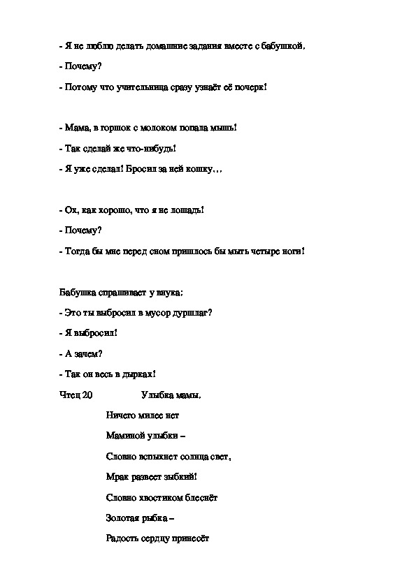 Песня мама первое слово текст и песня: Песня Мама - первое слово. Слушать онлайн или скачать