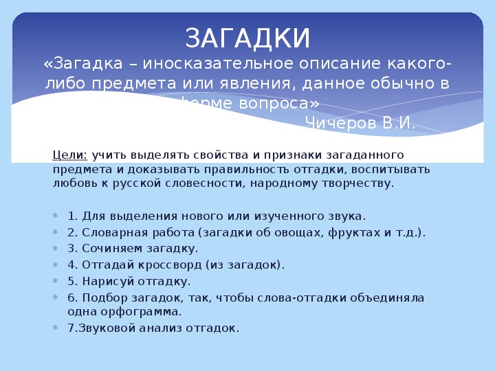 Загадка с описанием действий: загадки описания действий пример - Школьные Знания.com