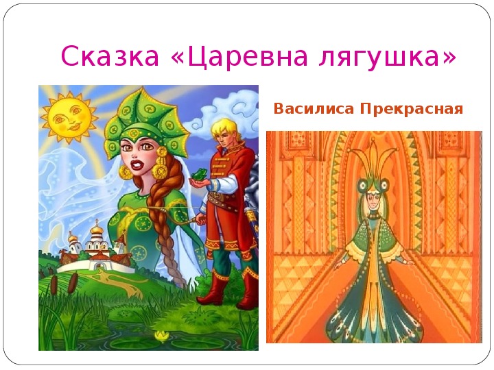 Сказка короткая и прекрасная сказка: Самая короткая и прекрасная сказка.