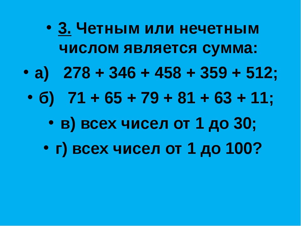 Сумма цифр от 1 до 100: От 1 до 1 000 000 000