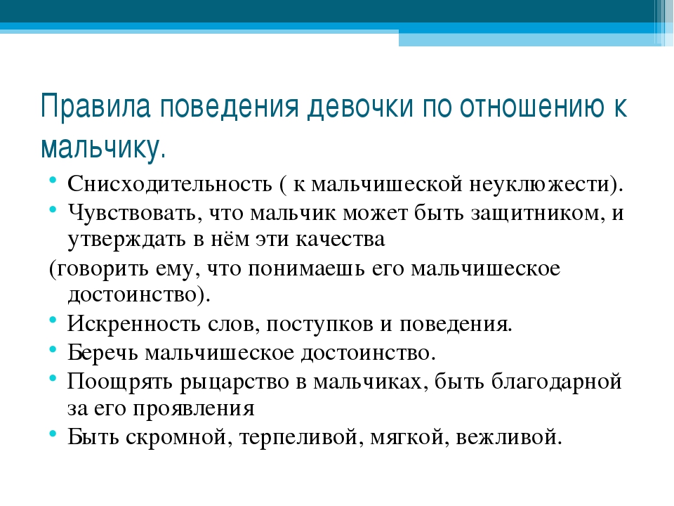 Правила этикета для девушек: какие существуют нормы поведения, хорошие манеры в обществе