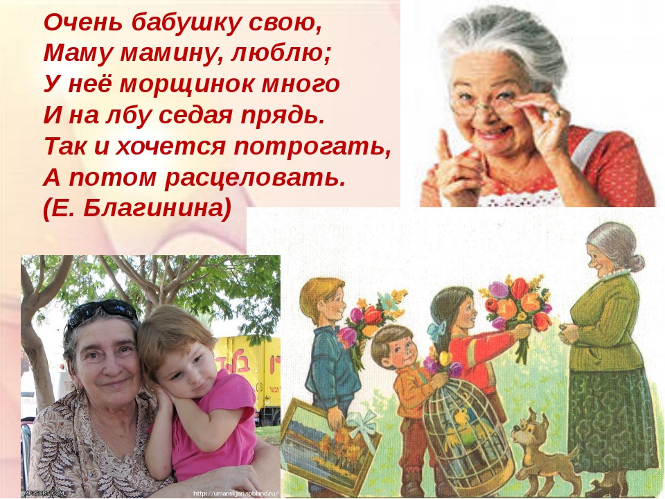 Рассказы о маме и бабушке