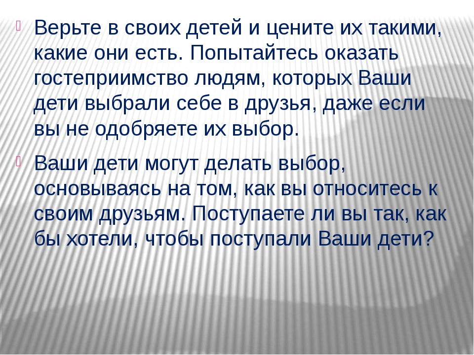 Любите детей такими какие они есть: Любите детей такими, какие они есть!