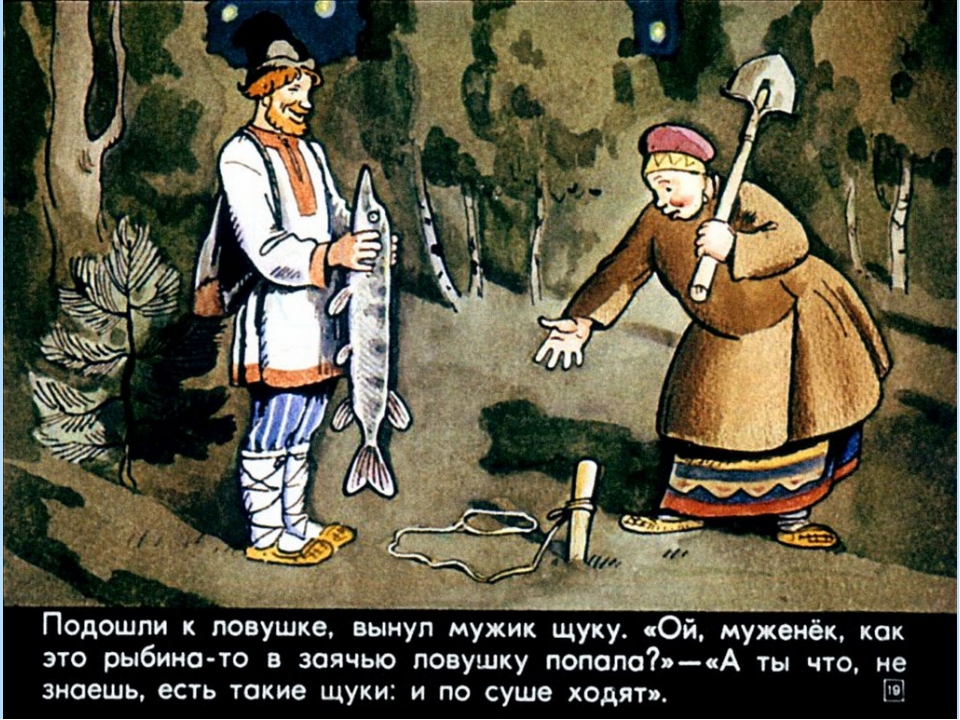 Мужик и барин краткое содержание: Барин и мужик, русская народная сказка читать онлайн бесплатно