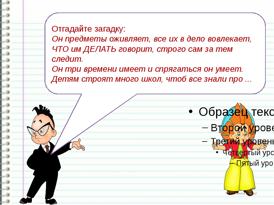 Загадки про учебу с ответами для 5 класса: Загадки с ответами для школьников 5 класса – Рамблер/класс