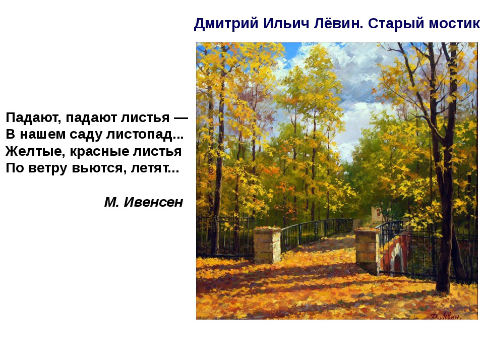 Детские стихи про листопад: Стихи о листопаде: 50 красивых стихотворений со смыслом ✍