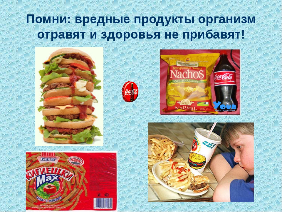 Вредные продукты питания картинки для детей: Продукты питания картинки для детей в детском саду, карточки Домана, раскраски