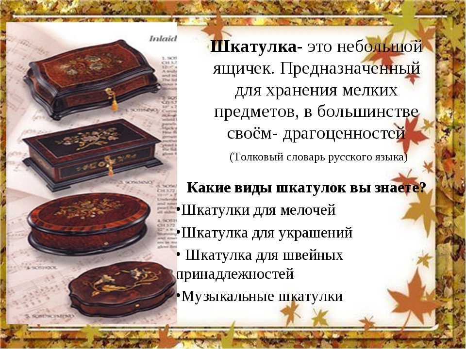 Загадка про коробку для детей: 27 способов превратить вручение подарка в приключение