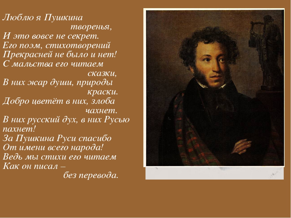 Какое было 1 стихотворение пушкина. Стихи Пушкина. Пушкин а.с. "стихи".