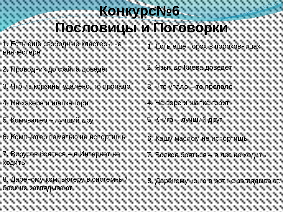 Важные признаки пословицы: Основные особенности пословиц и поговорок русского языка