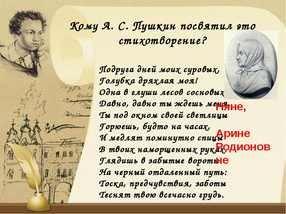 Слушать аудио стихи пушкина онлайн: Пушкин Александр - Стихи. Слушать онлайн