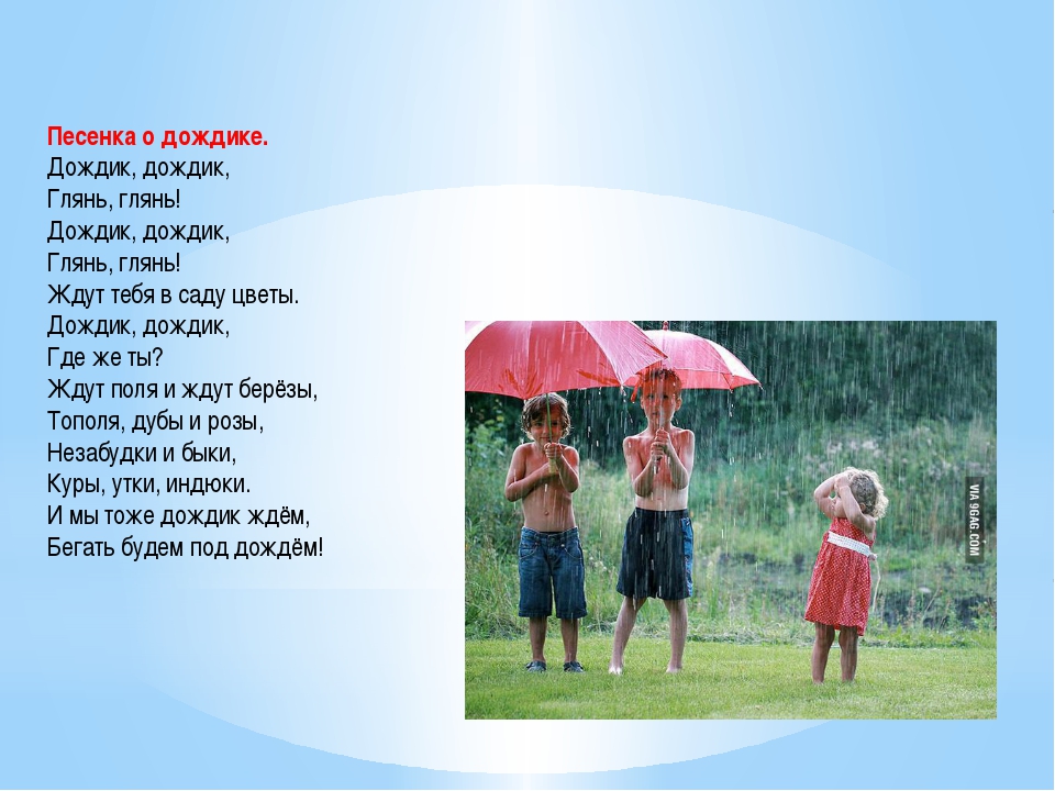 Загадка для детей про зонт: Загадки и ребусы про зонтик для детей