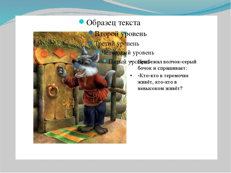 Сказка про мышку норушку: Сказки про мышку. Все сказки для детей с иллюстрациями.