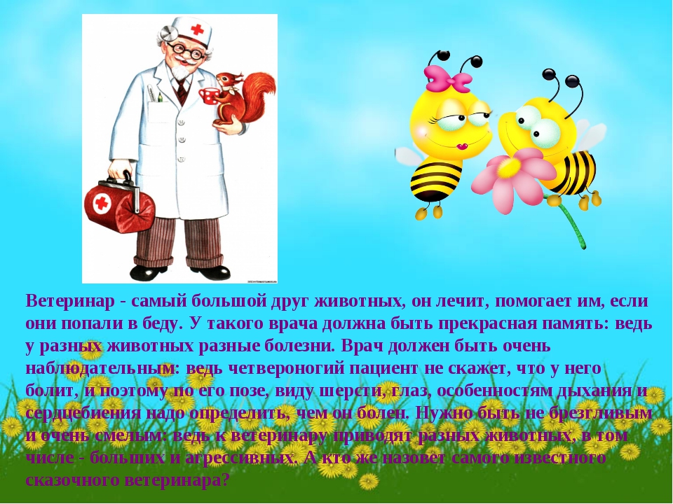 Загадка про доктора айболита для детей: Загадки про Айболита — Стихи, картинки и любовь