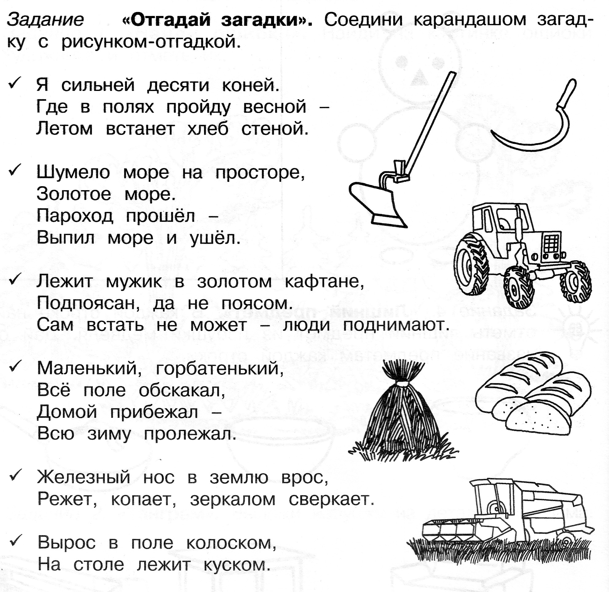 Загадки для детей советские с ответами: 40 загадок обо всем на свете • Arzamas