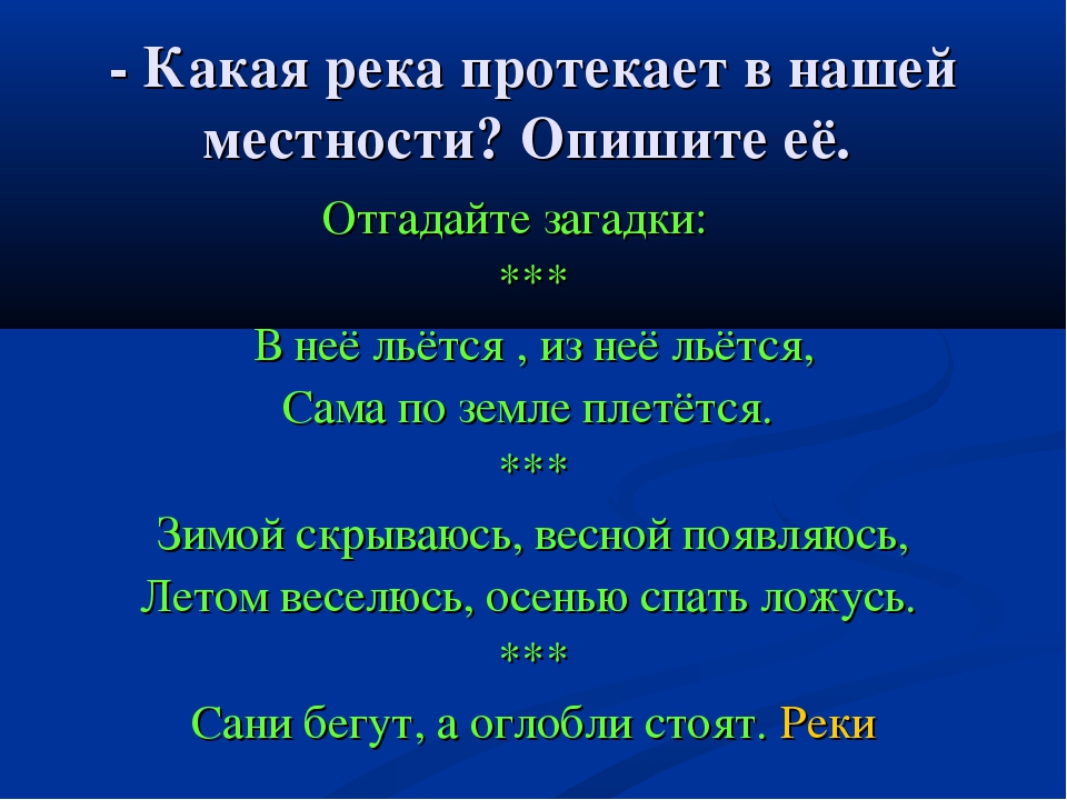 Зимой скрываюсь весной появляюсь летом веселюсь осенью спать ложусь: зимой скрываюсь, весной появляюсь, летом веселюсь, осенью спать ложусь. помогите отгадать