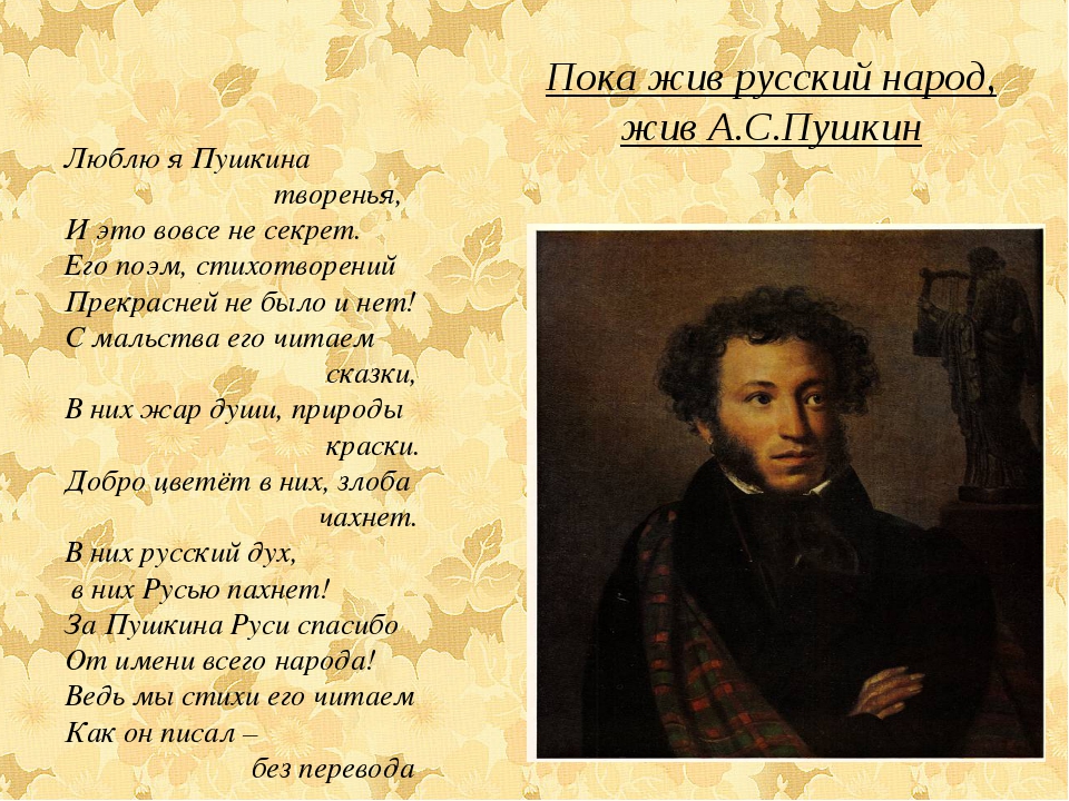 Слушать аудио стихи пушкина онлайн: Пушкин Александр - Стихи. Слушать онлайн