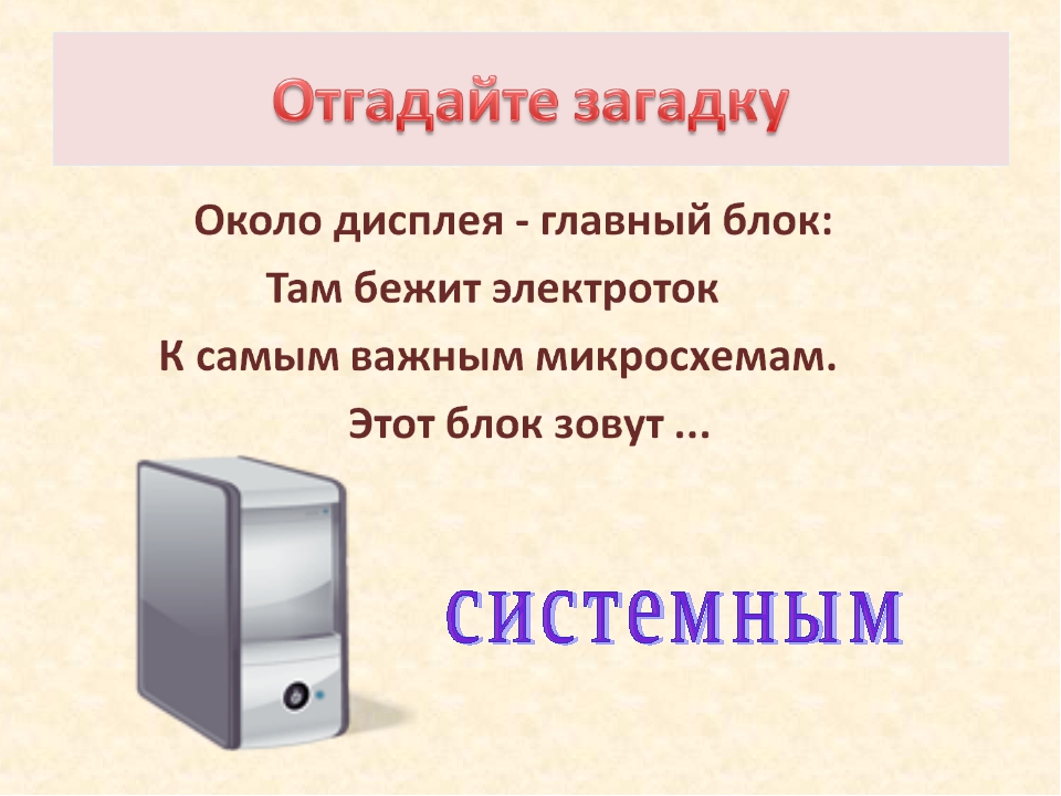 Загадка про лампу настольную для детей: Загадки про настольную лампу | KidsClever.ru