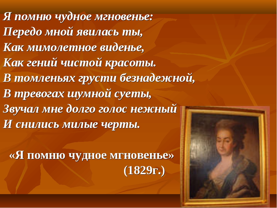 Слушать аудио стихи пушкина онлайн: Пушкин Александр - Стихи. Слушать онлайн