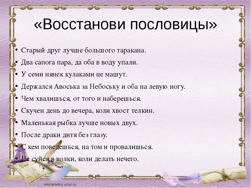 Что означает пословица велик и могуч русский язык: Великий могучий русский язык