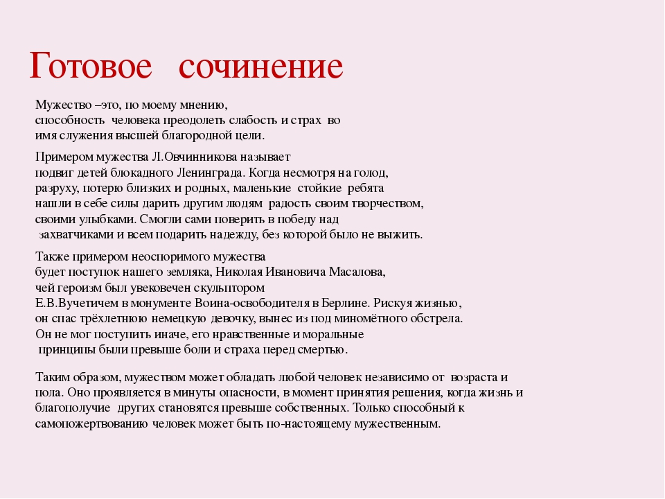 Будь не только сыном своего отца пословица: Будь не только сыном своего отца – будь и сыном своего народа. (сочинение)