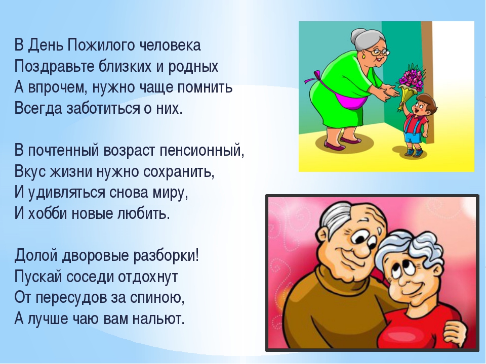 Бабушка забота стих: Елена Благинина - Бабушка-забота: читать стих, текст стихотворения полностью