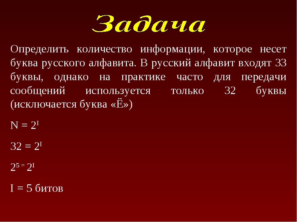 Хоть по объему и мала информацию несет она: Как правило, в загадке в замысловатой форме дается описание существенных признаков некоторого