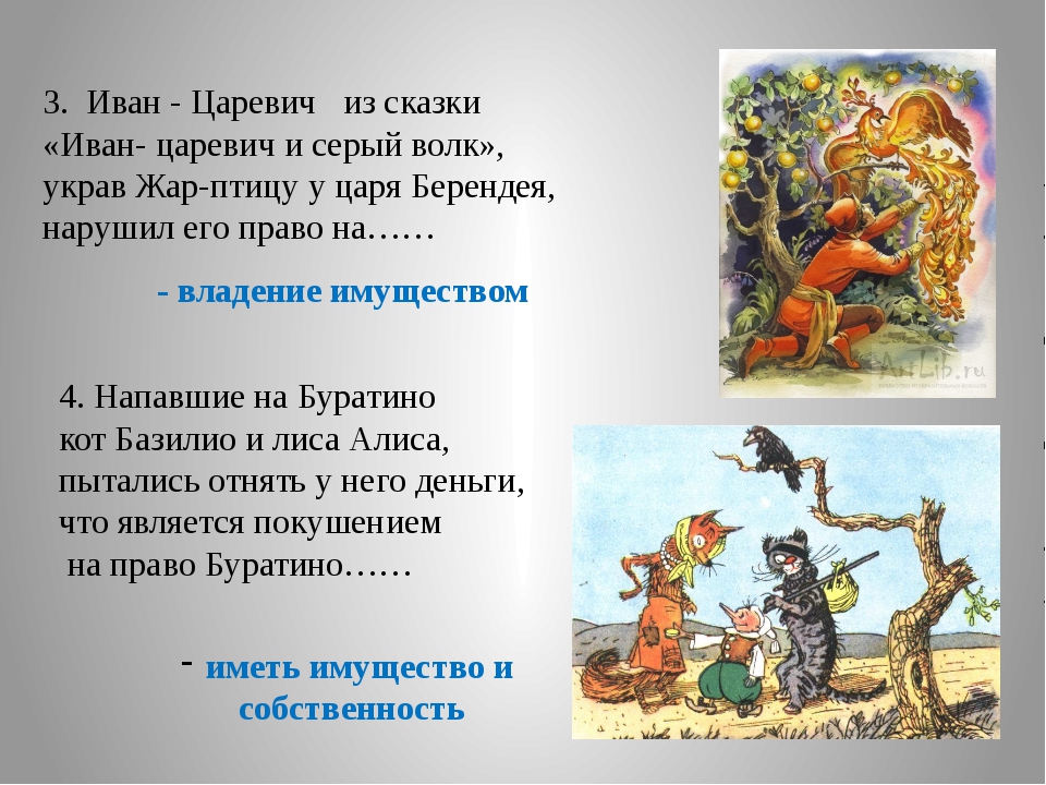 Иван царевич и серый волк какой иван в сказке: Каким был иван царевич опиши его