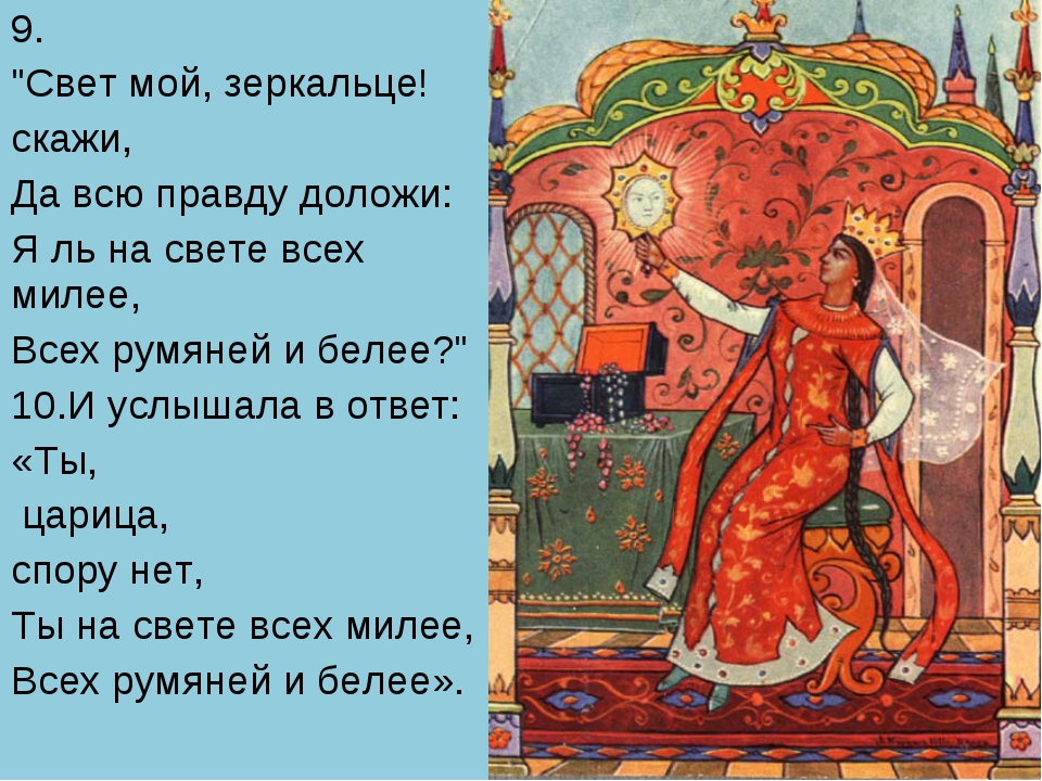 Ты царица всех милее автор и название: , ! : , ? – Dslov.ru