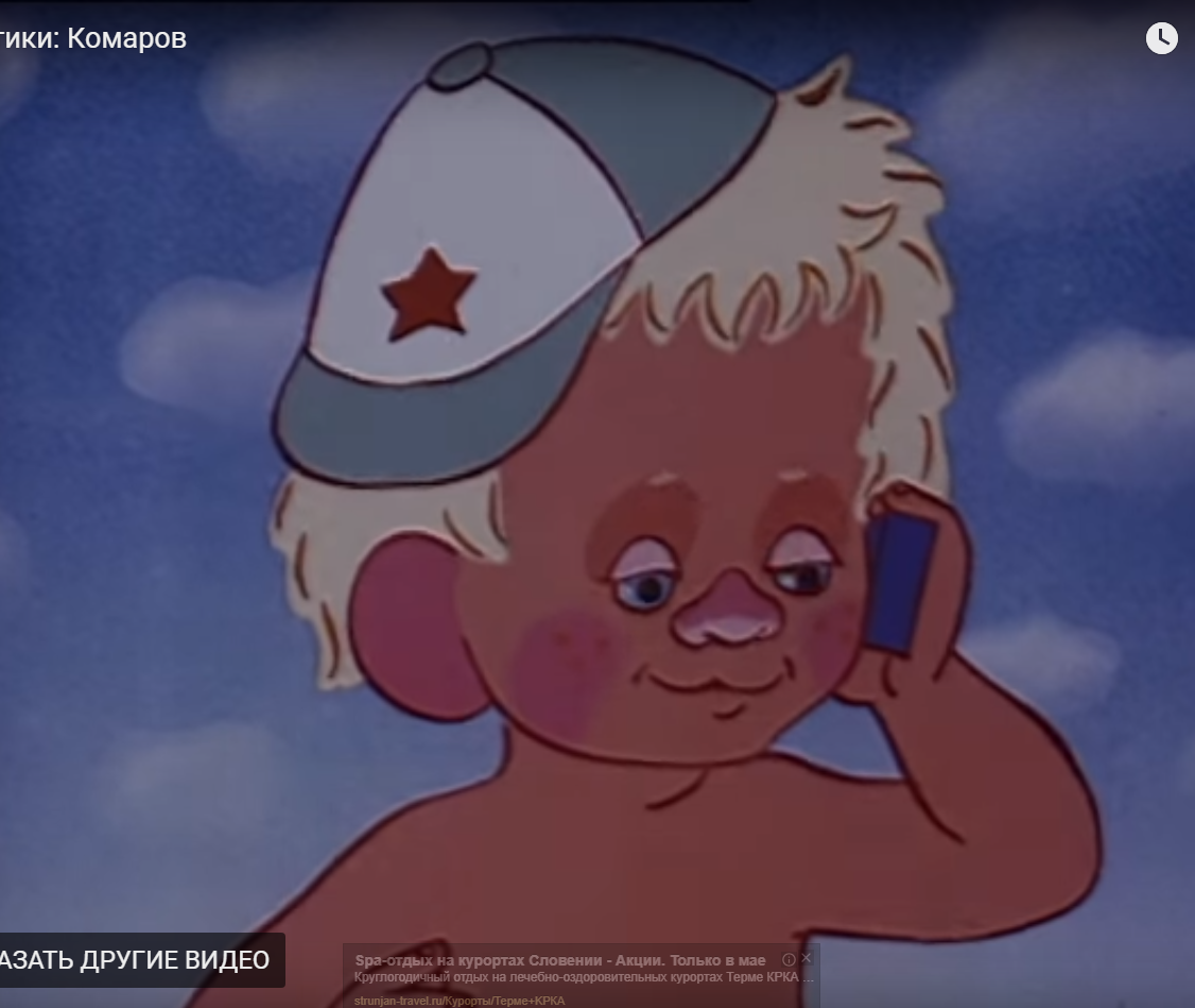 Мультик про комарова смотреть онлайн: Комаров, 1975 - Мультфильмы - смотреть онлайн легально на MEGOGO.RU