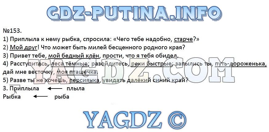 Приплыла к нему рыбка спросила чего тебе надобно старче: прочитайте. 1) Приплыла к нему рыбка, спросила: "Чего тебе надобно, старче?" Ты,бесёнок, ещё