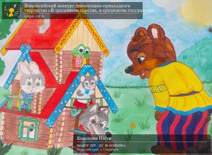 Русские народные сказки для старшей группы детского сада: Сказки для детского сада - читать бесплатно онлайн