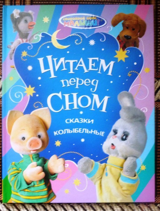 Слушать рассказы на ночь для детей онлайн: Русские народные сказки слушать онлайн и скачать