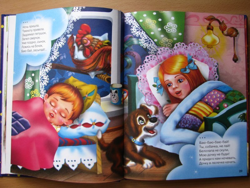 Маленькие сказки на ночь: Короткие сказки на ночь для детей