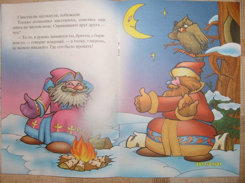 К сказке два мороза картинки: Сказка Два мороза в картинках и рисунках для детей