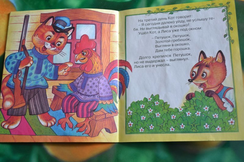 Сказка про петушка и кота: Петух и Кот Ушинский сказка с иллюстрациями