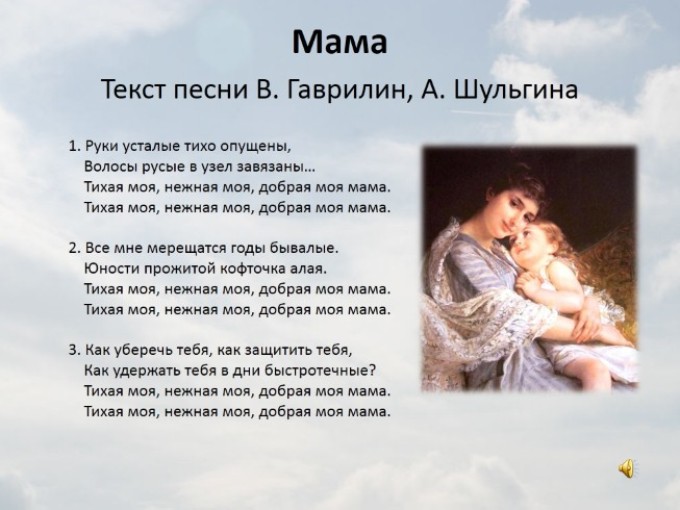 Песни для детей к дню матери: Детские песни про маму - слушать и скачать бесплатно