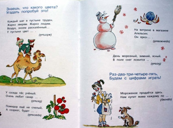 Не стихотворные загадки: 53 загадки обманки с ответами для детей – Смешные загадки обманки для детей с подвохом