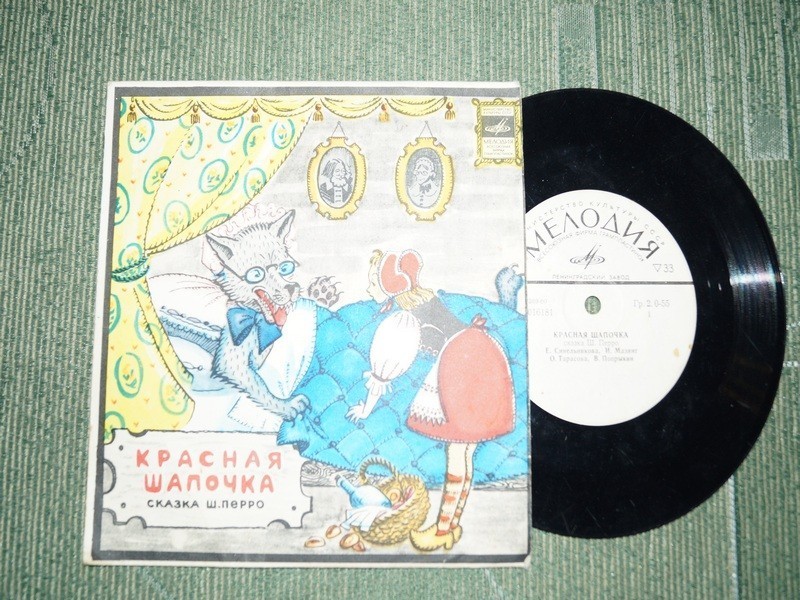 Сказки с грампластинок слушать: Самые популярные сказки со старых советских пластинок слушать онлайн