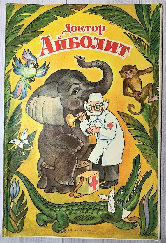 Кто написал рассказ айболит: Телефон — Чуковский. Полный текст стихотворения — Телефон