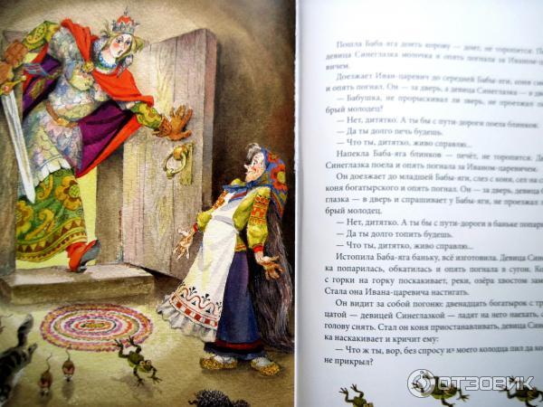 Афанасьев сказка о молодильных яблоках и живой воде: Фольклорное произведение «Сказка о молодильных яблоках и живой воде»