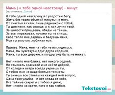 Слова для мамы песня: Песни про маму - лучшие детские тексты про милую маму