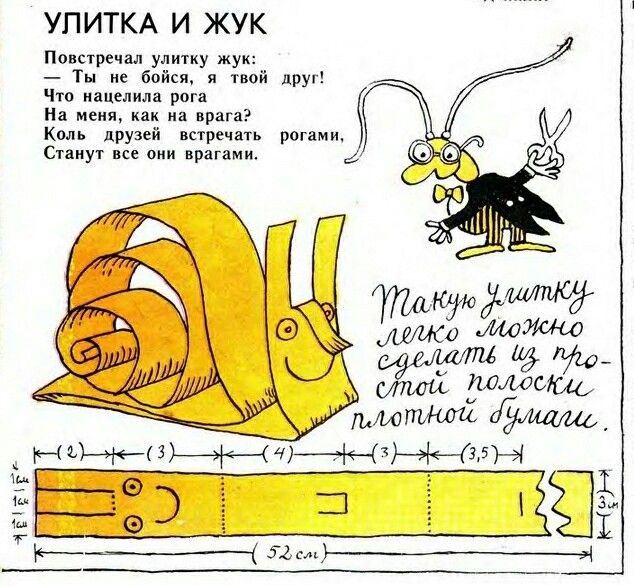 Загадка про улитку: Загадки про улитку | KidsClever.ru